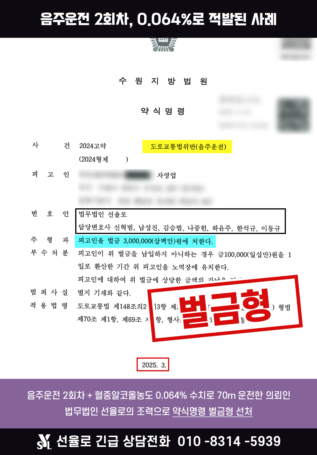 여주음주운전재범변호사 7.jpg