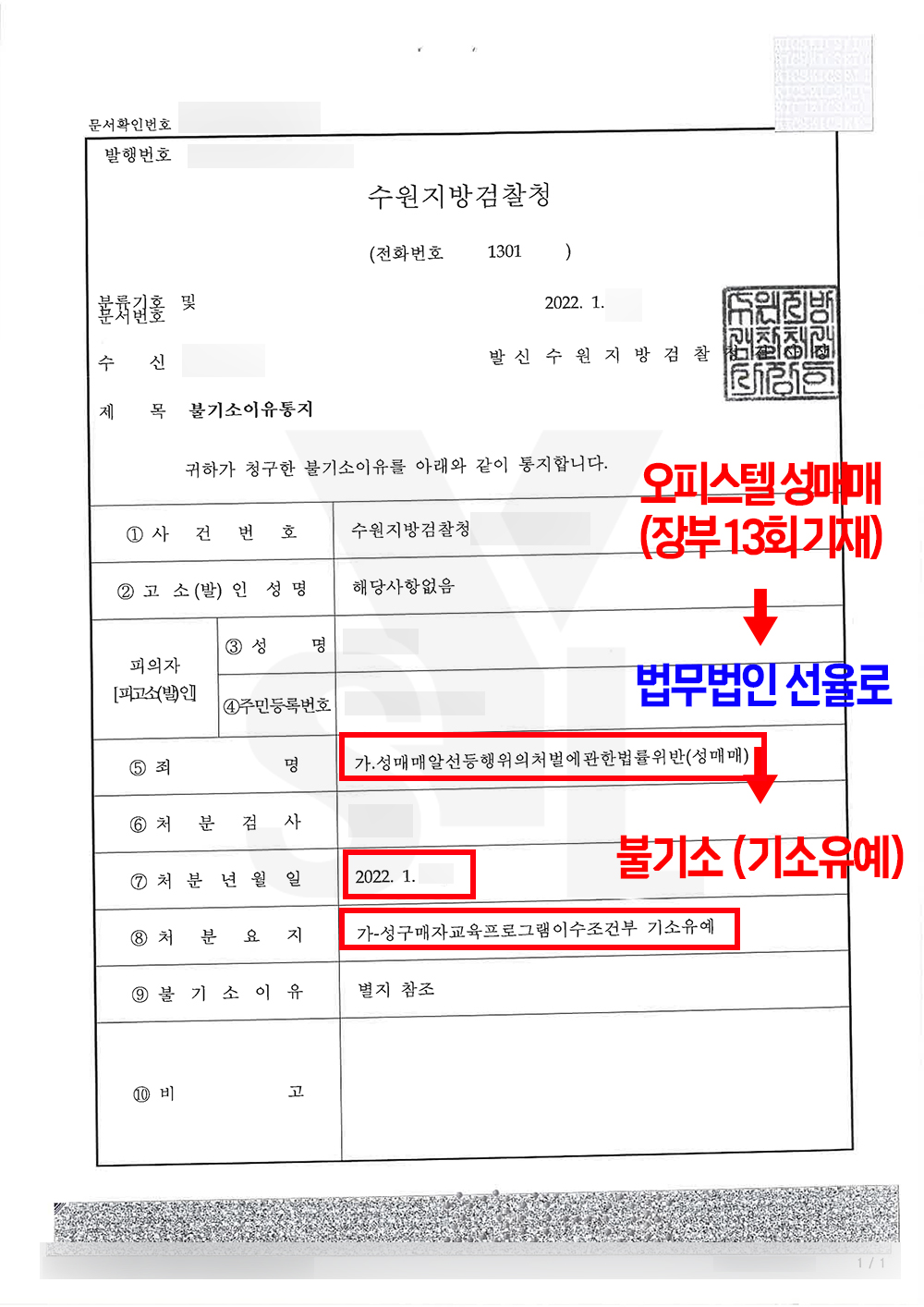 성매매13회.jpg