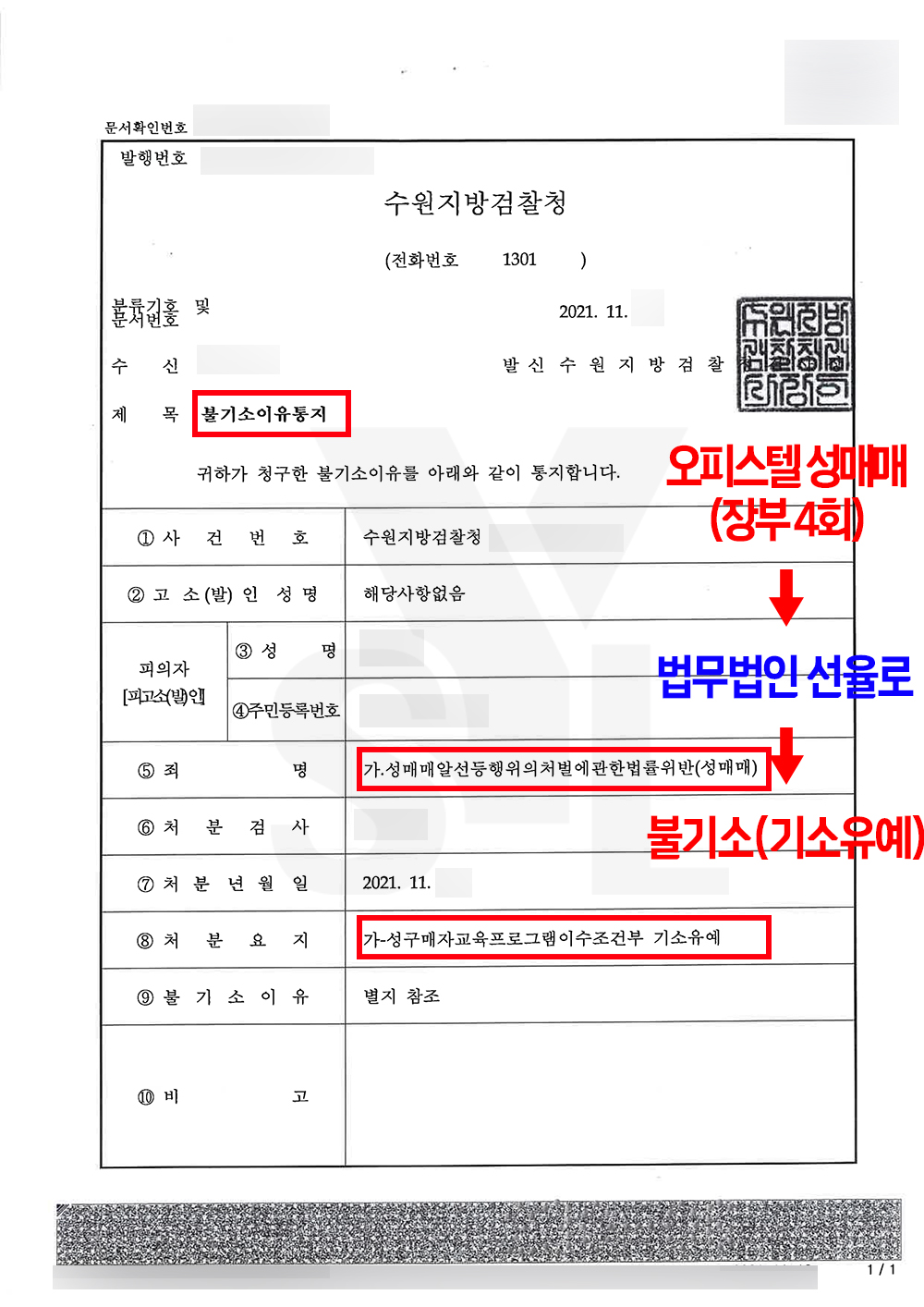 오피스텔4회장부.jpg