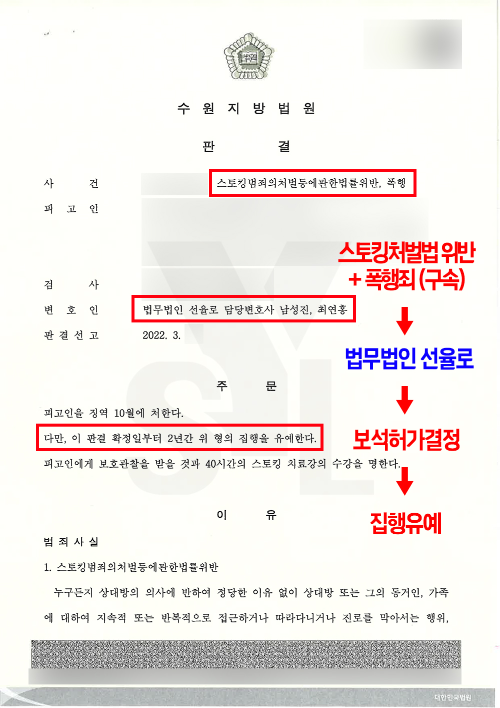 스토커.jpg