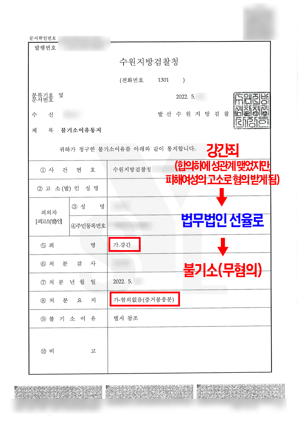 강간무혐의 .!!.png