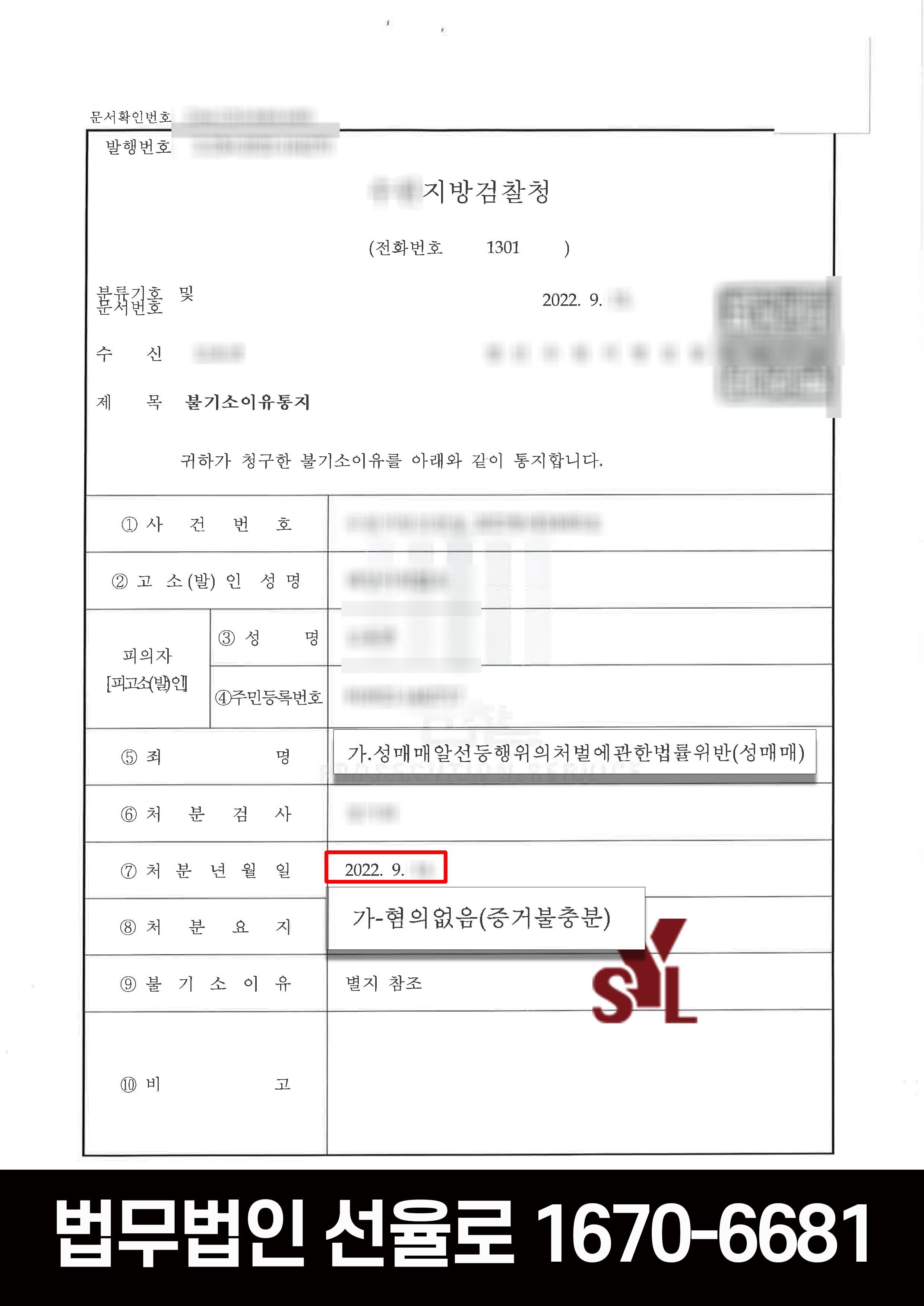 안양성매매변호사 7.png