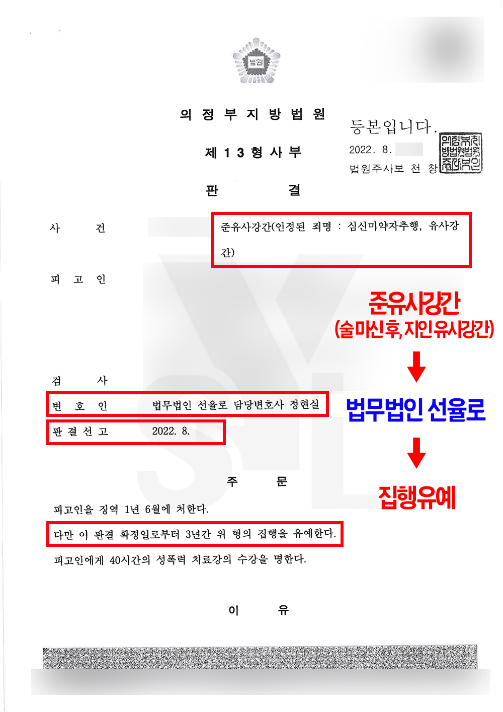 심신미약자추행.png