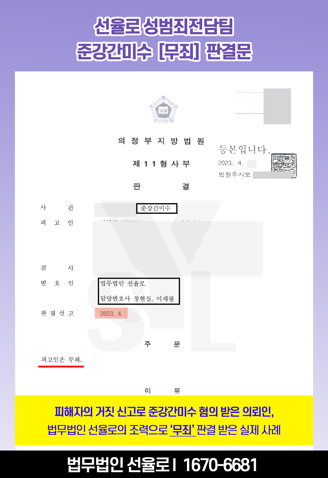 준강간미수 무죄 5.png