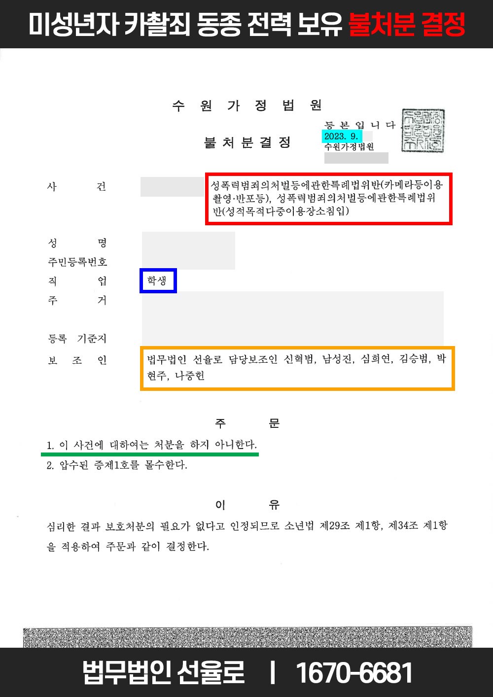 미성년자 카촬죄 11.jpg