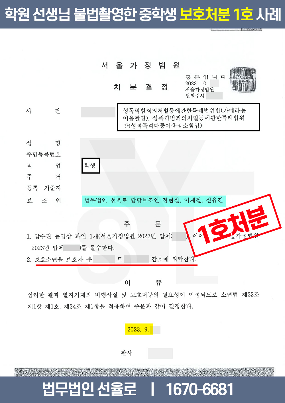 중학생 몰카 혐의 11.jpg