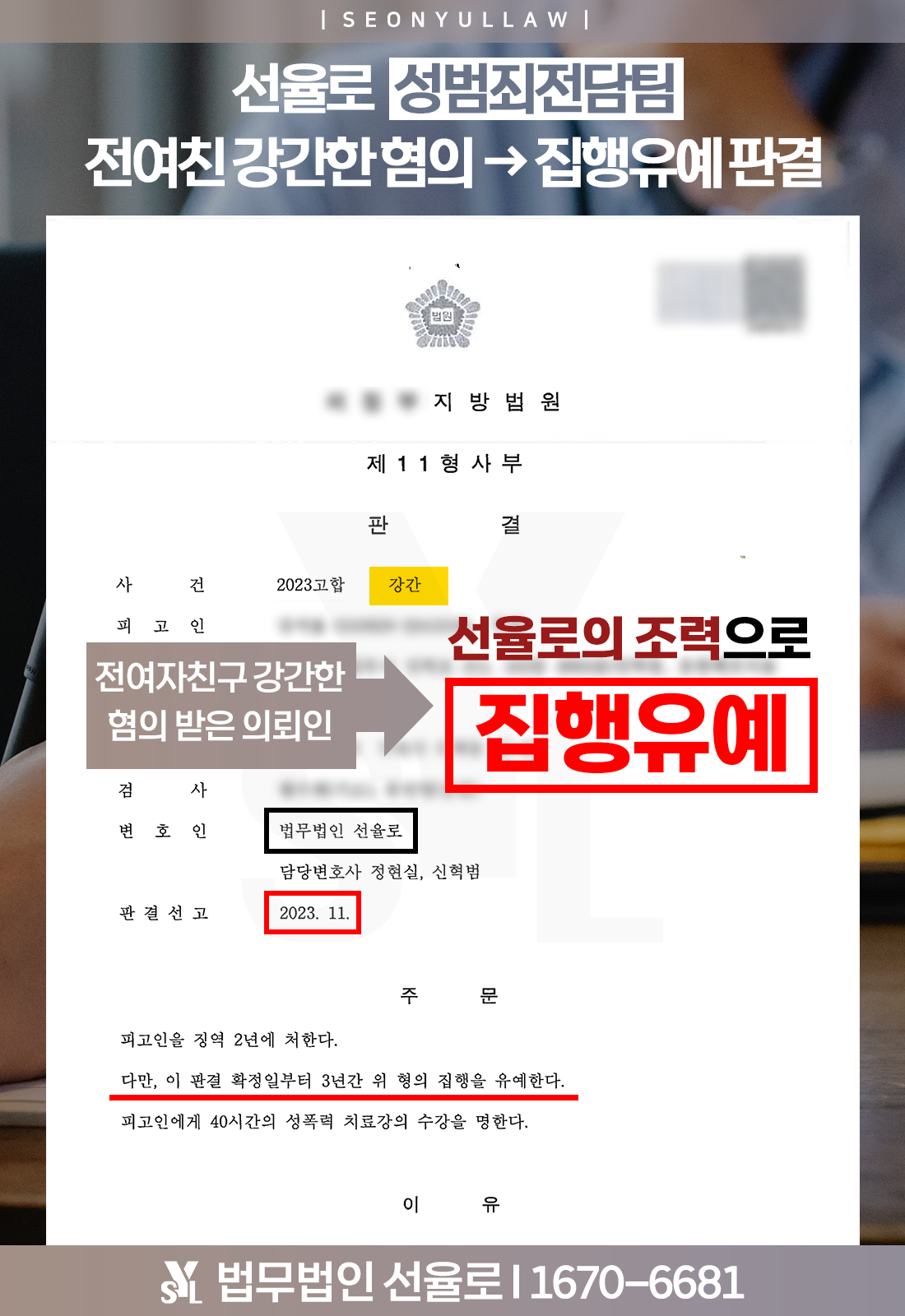 강간집행유예 합의 3.png