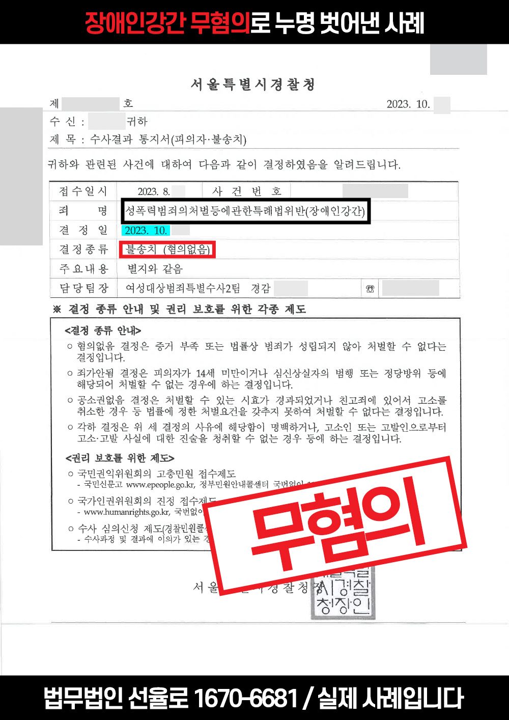 장애인강간 무혐의 10.jpg