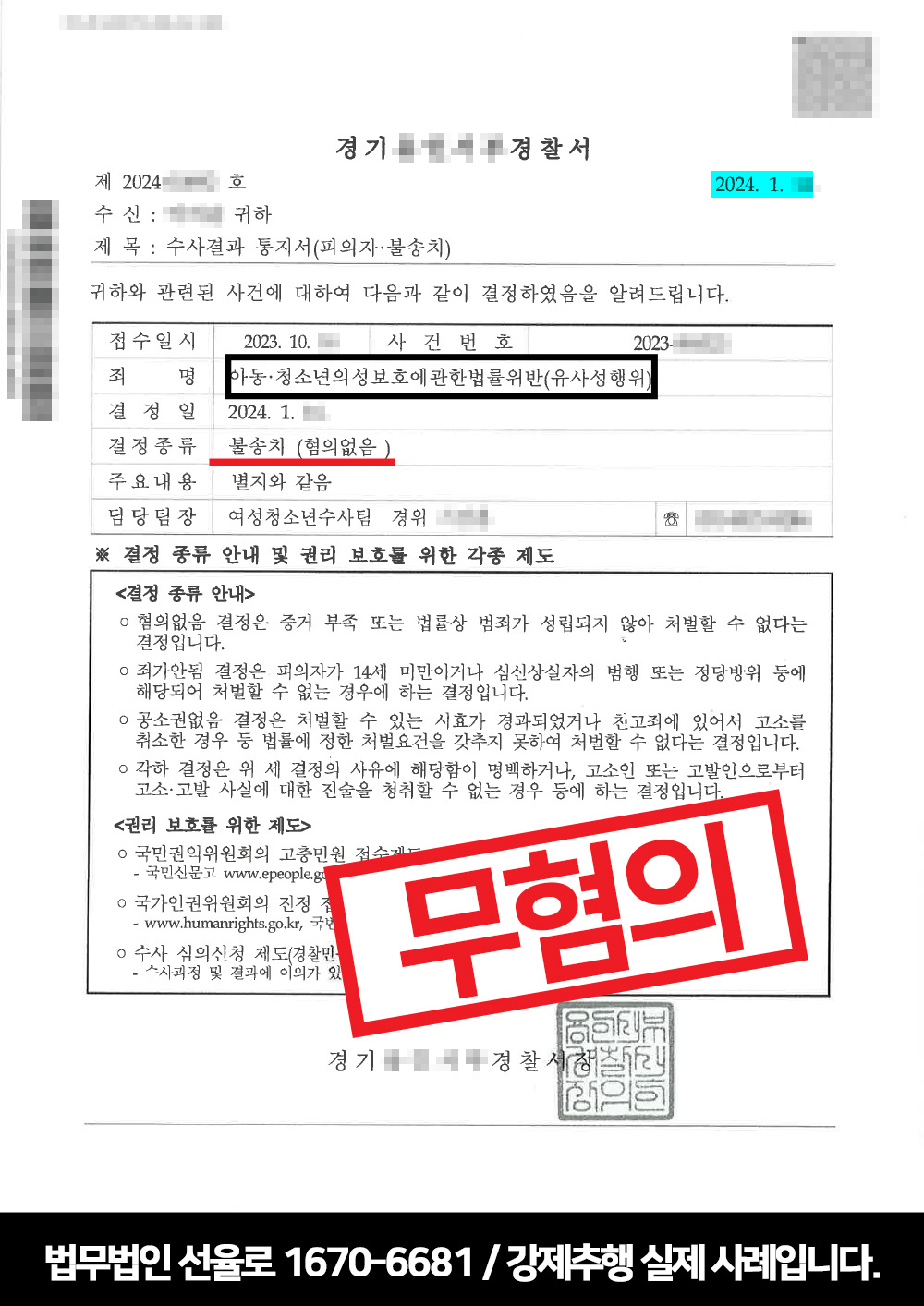 수원청소년성범죄변호사 10.jpg