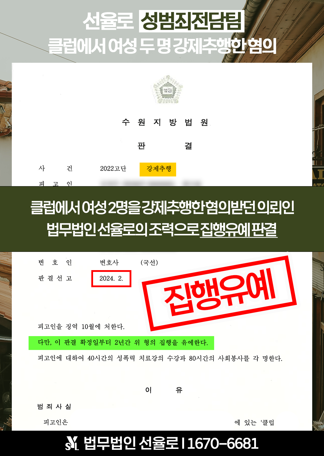 클럽강제추행성범죄 3.png