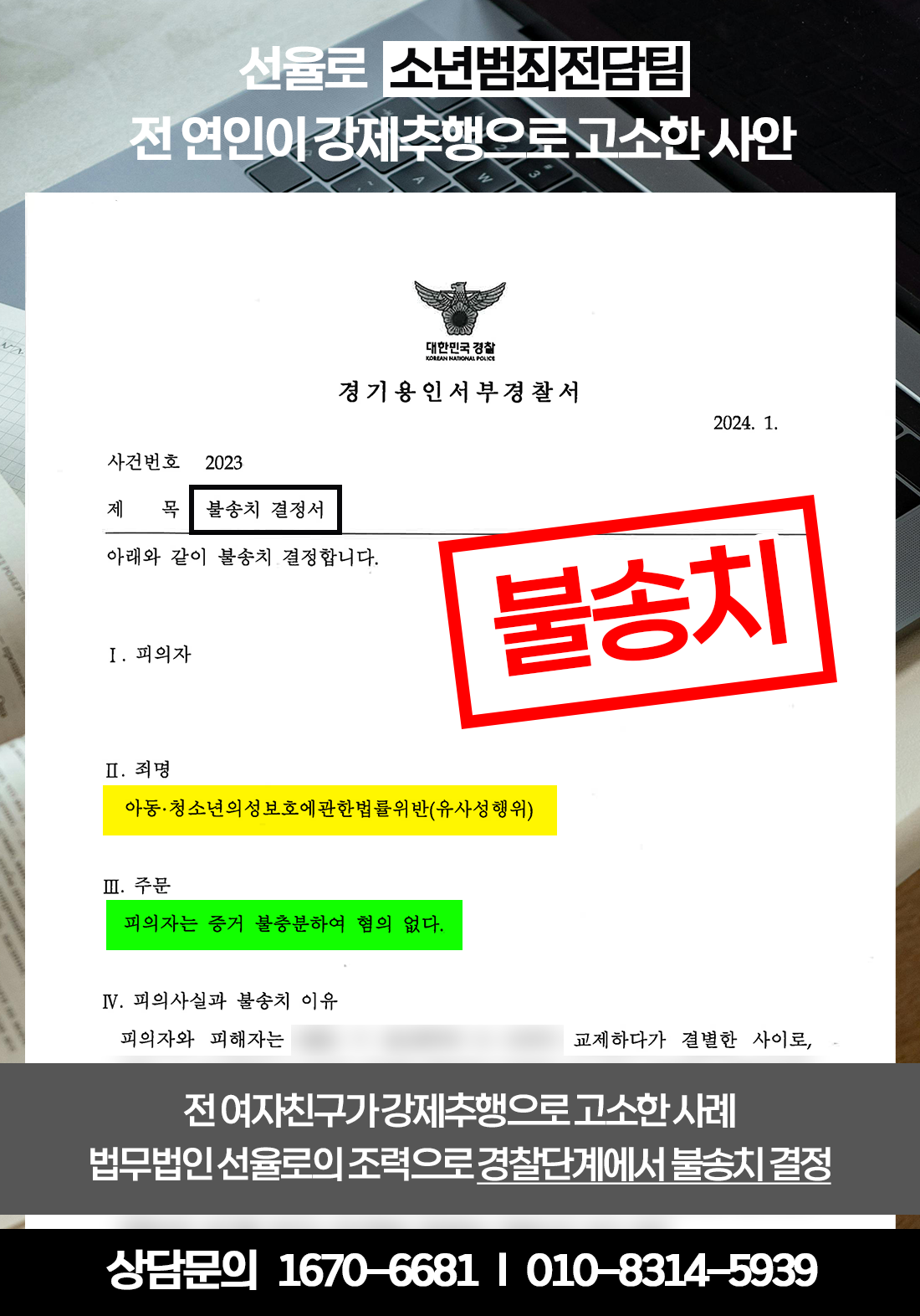 고등학생성범죄 5.png
